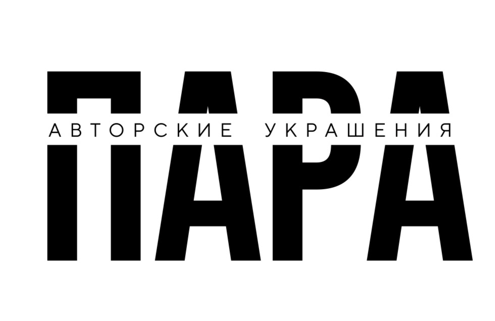 ПАРА авторские украшения - интернет магазин
