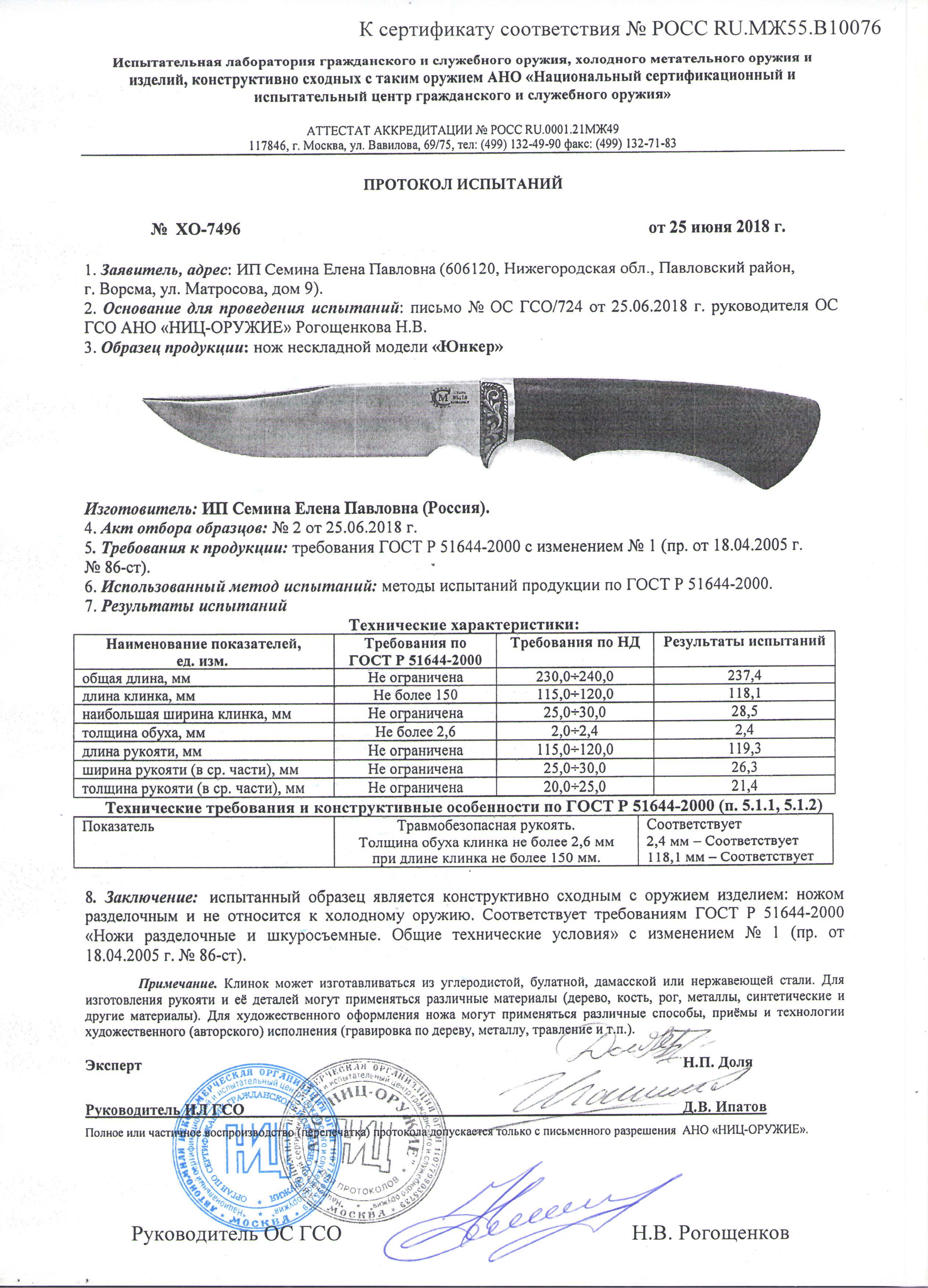 Юнкер.jpg