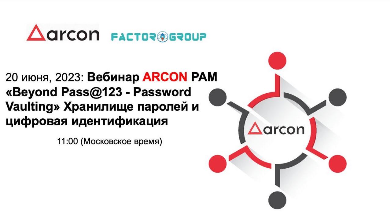 Arcon webinar 2023-06-20 2.jpg