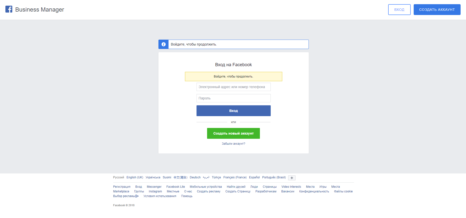 Как сделать русский аккаунт. Войдите чтобы продолжить. Войдите или зарегистрируйтесь. Войти. Войдите.