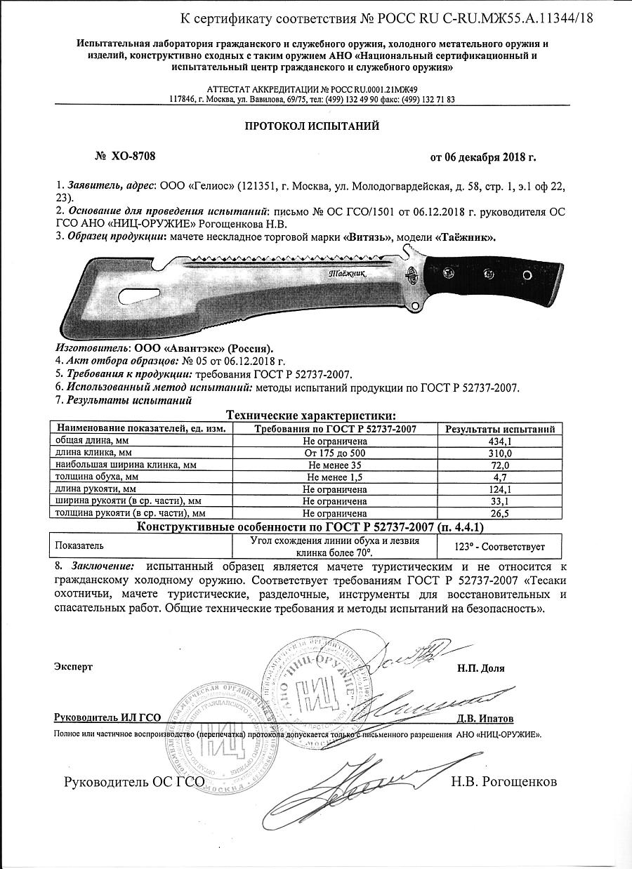 таежный.jpg