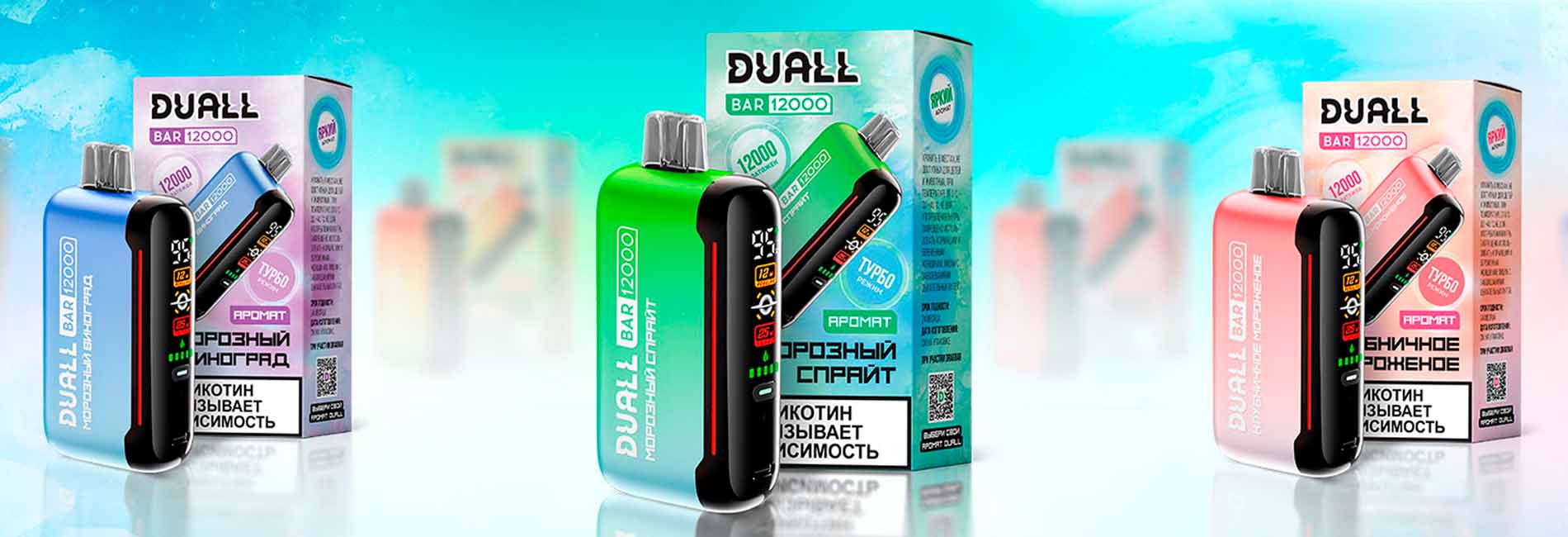 купить одноразки Duall оптом в интернет-магазине