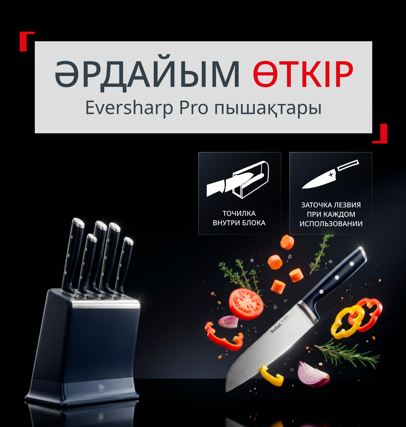 Асүй аксессуарлары