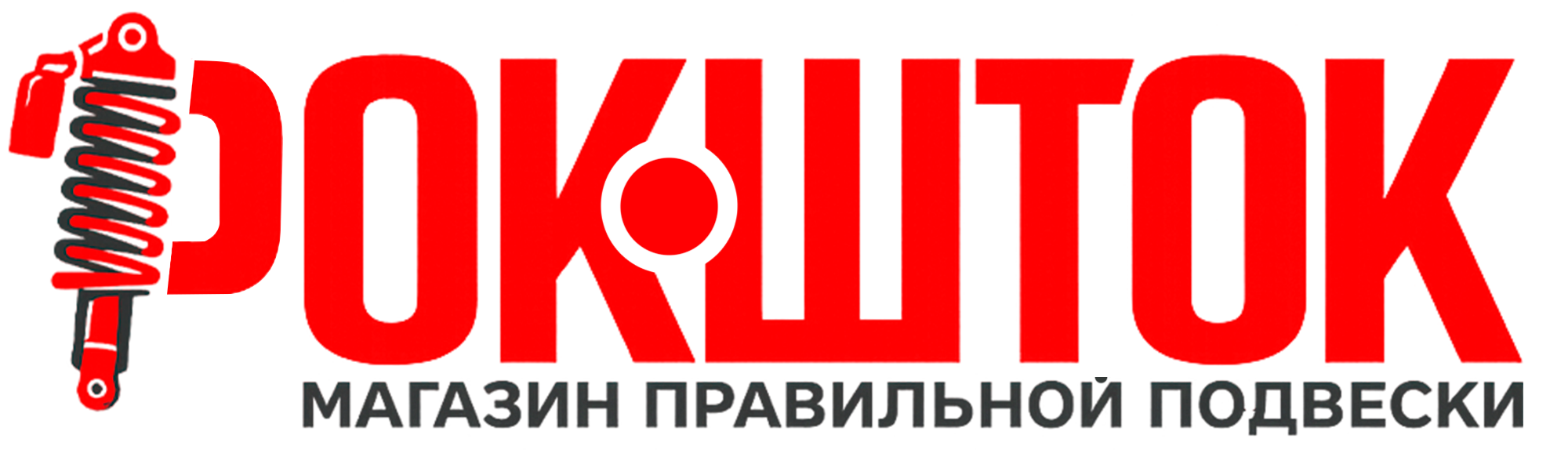 rockshtock - Регулируемый лифт-комплект подвески на любой внедорожник, продажа, установка, гарантия
