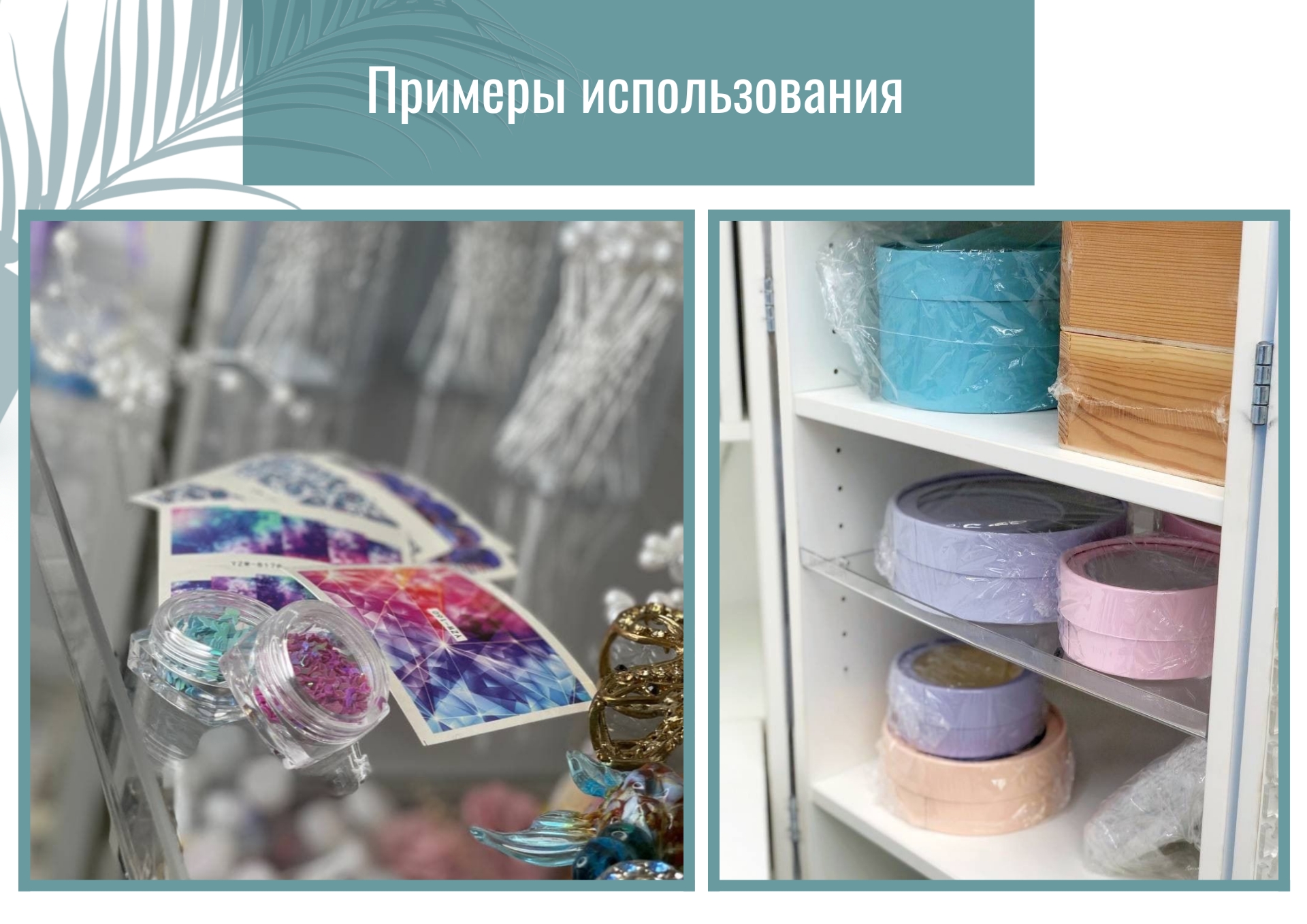 025. ПОЛКА ВТОРОЙ СЕКЦИИ ИЗ ОРГСТЕКЛА 3 025. ПОЛКА ВТОРОЙ СЕКЦИИ ИЗ ОРГСТЕКЛА 3.jpg