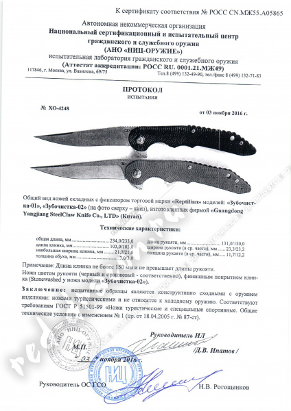 зубочистка.jpg