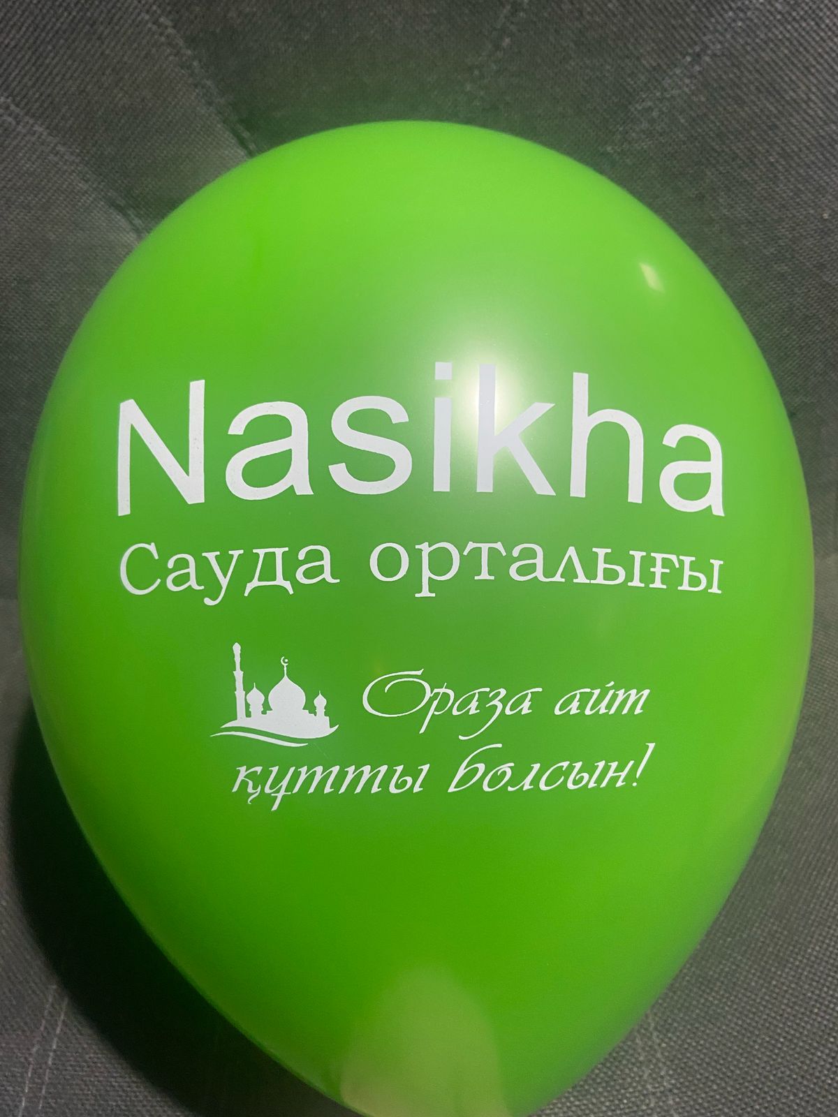 печать на шарах  ораза айт.jpg