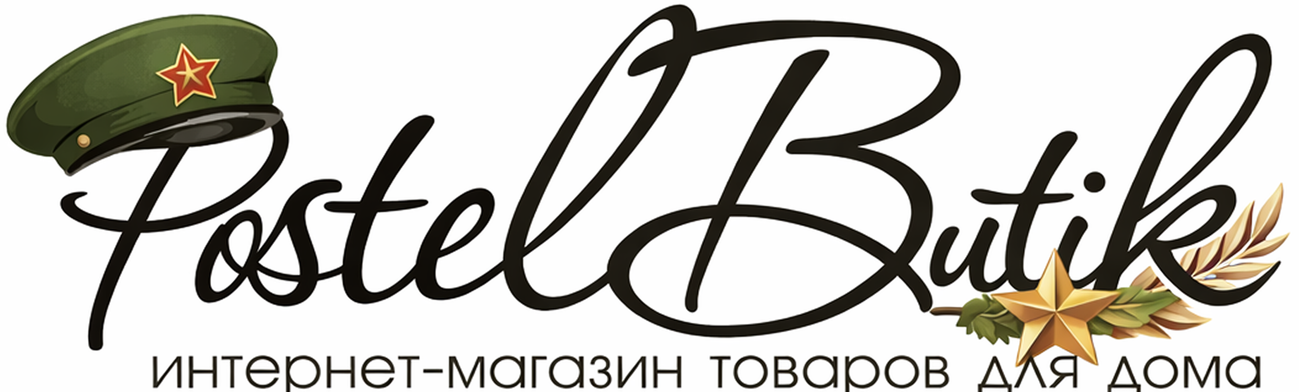 Постель Бутик