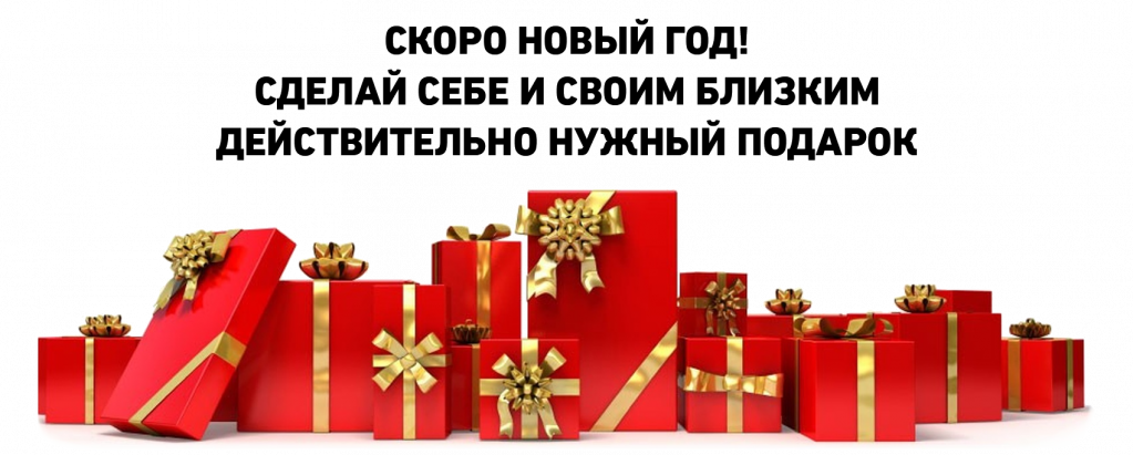 Подарки на новогодние праздники. Что подарить квадроциклисту | Тюнинг-центр BTR 4x4