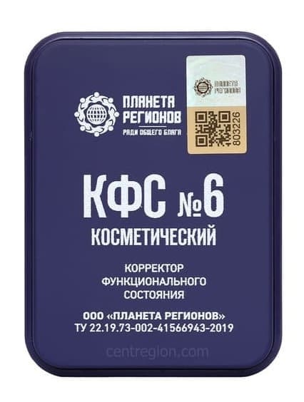 КФС №6 Глубокое очищение кожи. Отбеливание. Питание.jpg