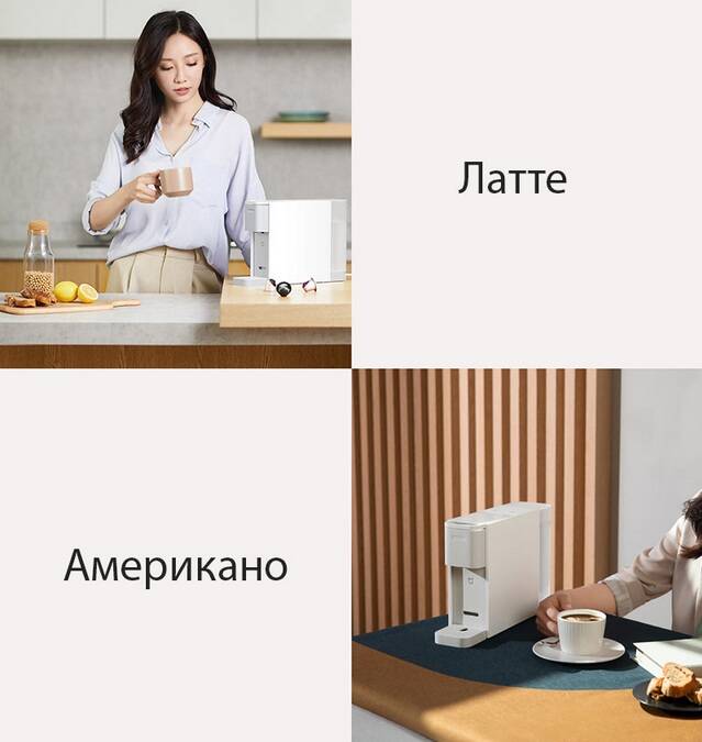 Кофемашина капсульная Xiaomi Mijia Capsule Coffee Machine S1301-описание-6 Кофемашина капсульная Xiaomi Mijia Capsule Coffee Machine S1301-описание-6.jpg