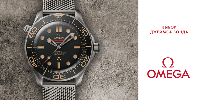 OMEGA Seamaster (моб)