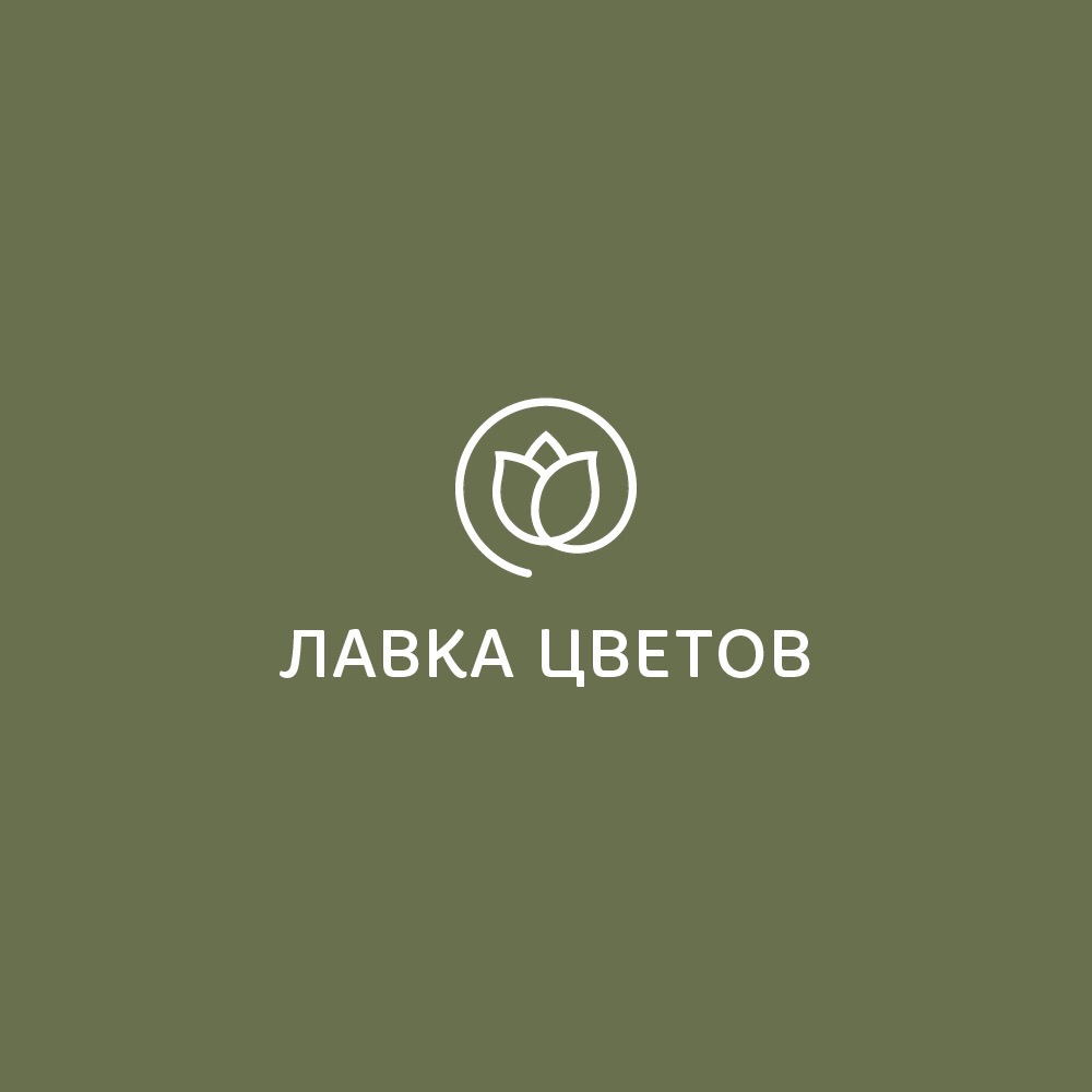 Лавка Цветов
