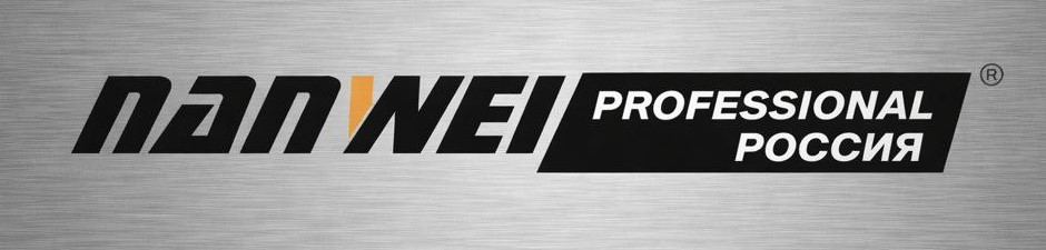 NANWEI | Professional | Россия