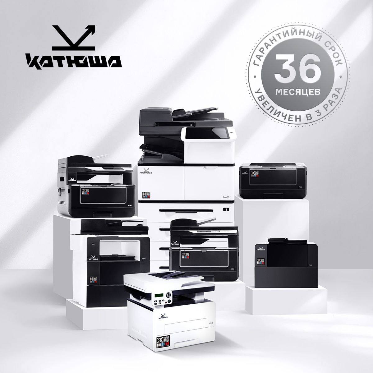  Гарантия 3 года на всю технику КАТЮША