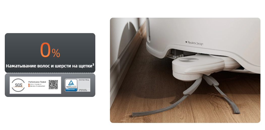 Робот-пылесос Roborock Qrevo Edge-опимане-4 Робот-пылесос Roborock Qrevo Edge-опимане-4.jpeg