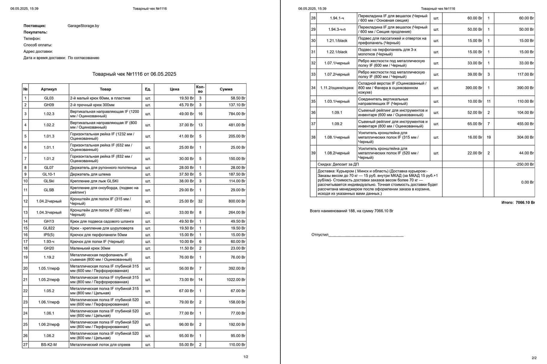 smeta-proekta-garazha Смета проекта GarageStorage — расчет стоимости обустройства гаража