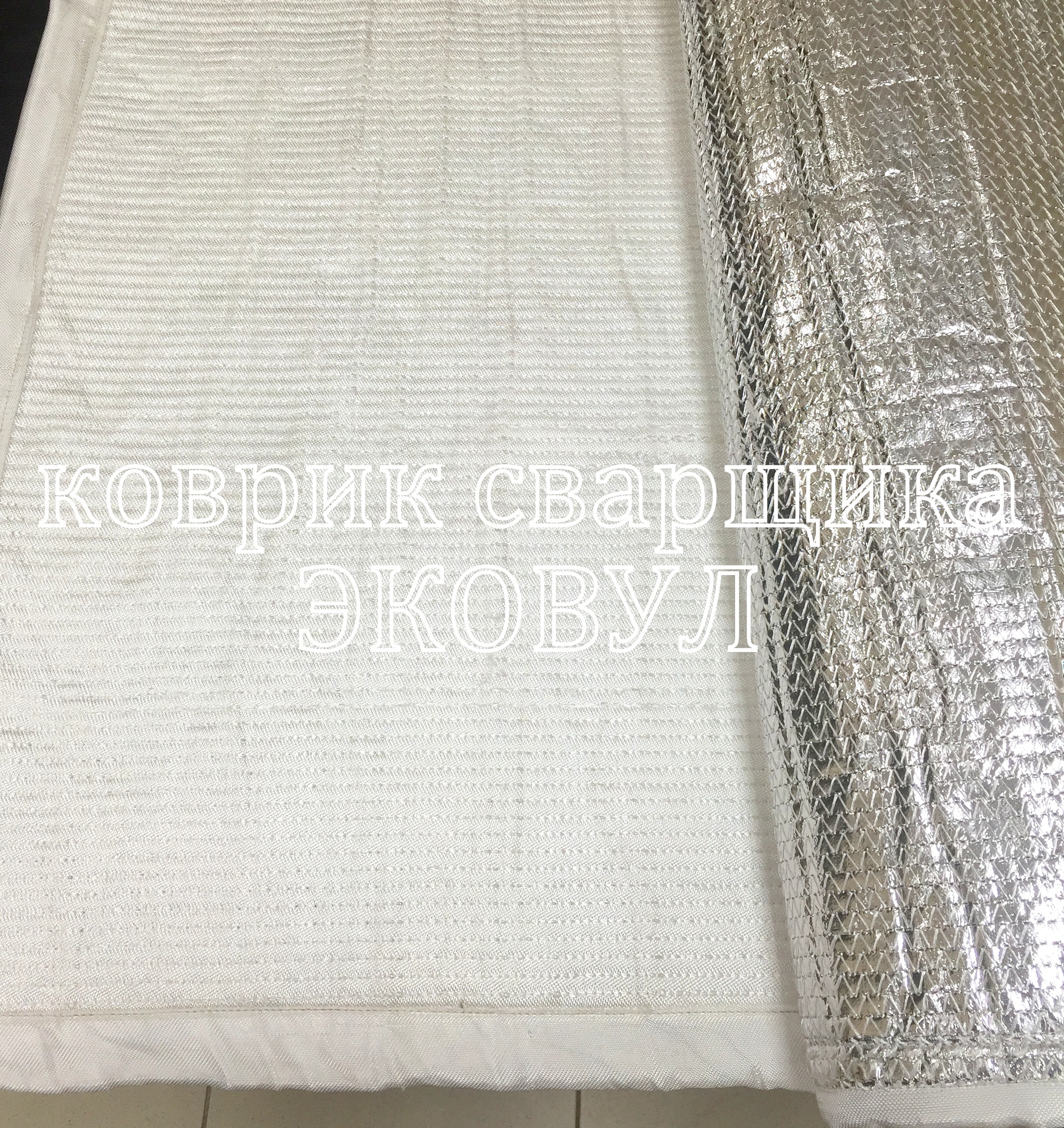 kovrik EKOWOOL svarchika c okantovkoy_1_2.jpg