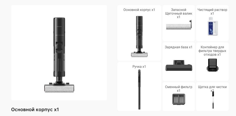 Моющий пылесос Dreame H13 Pro-описание-12.jpeg