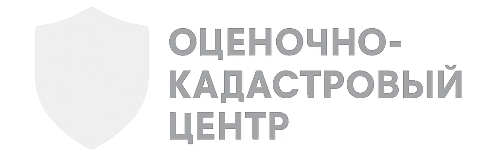 Оценочно-Кадастровый центр