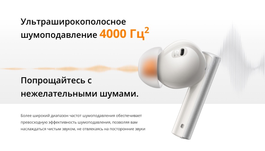 Беспроводные наушники RealMe Buds Air 6 (RMA2402)-описание-5.jpg