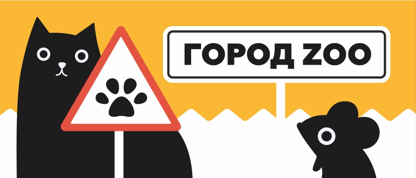ZOO_стикер 70х30 доставка.jpg