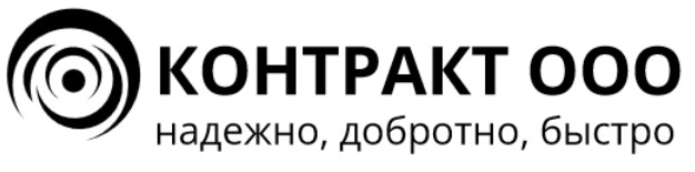 ООО Контракт