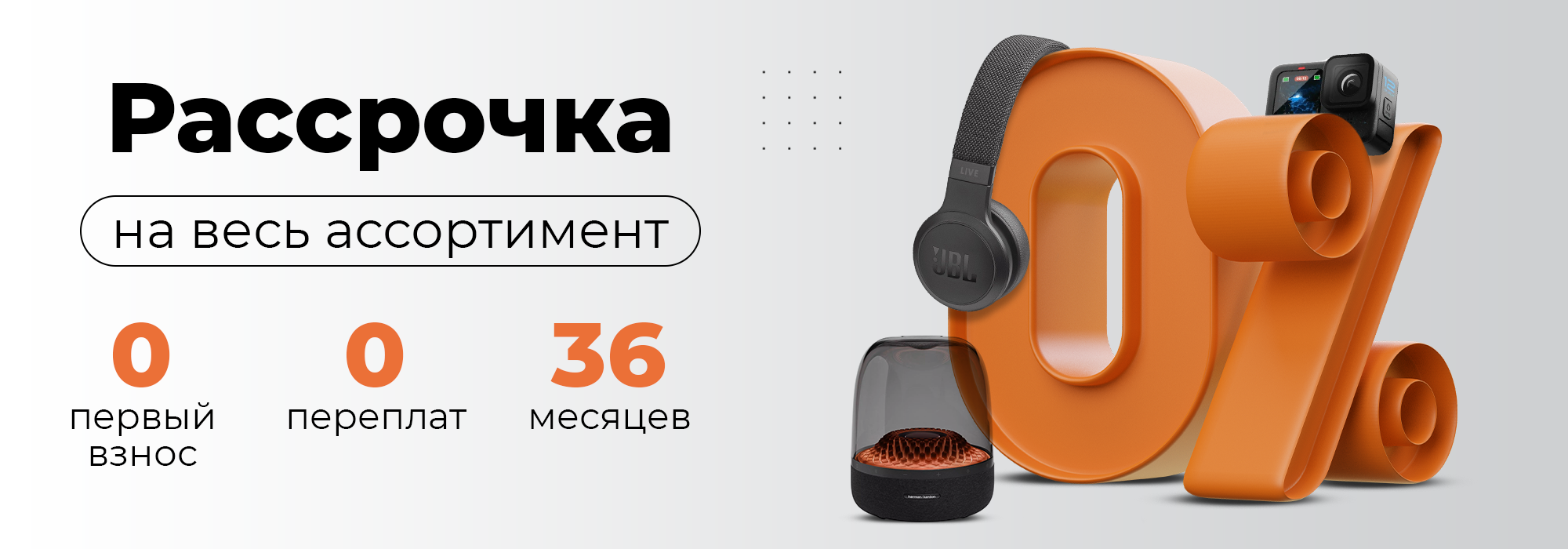 Рассрочка.jpg