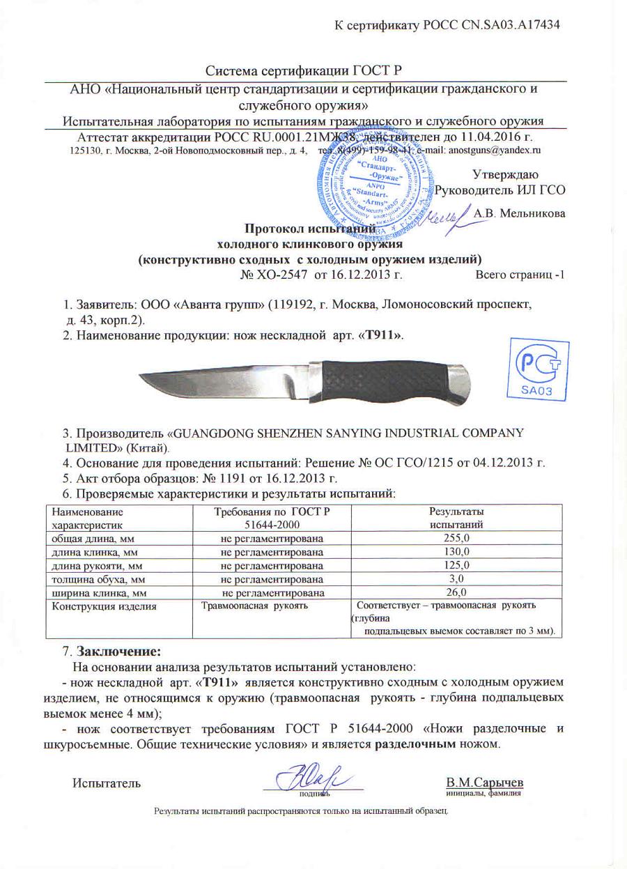 ТУРИСТИЧЕСКИЙ НОЖ КУНАК.jpg