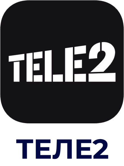 Теле2 старый телефон. Tele2 логотип. Логотип компании теле2. Иконка теле2 приложения. Значок теле два.