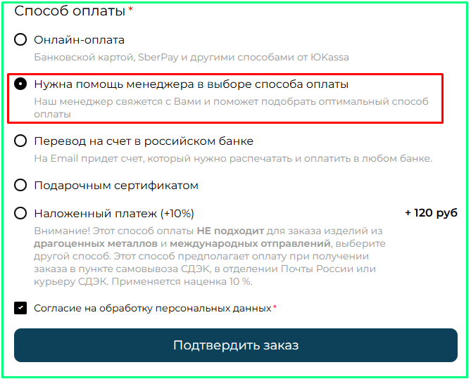 Картинка нужна помощь при оплате