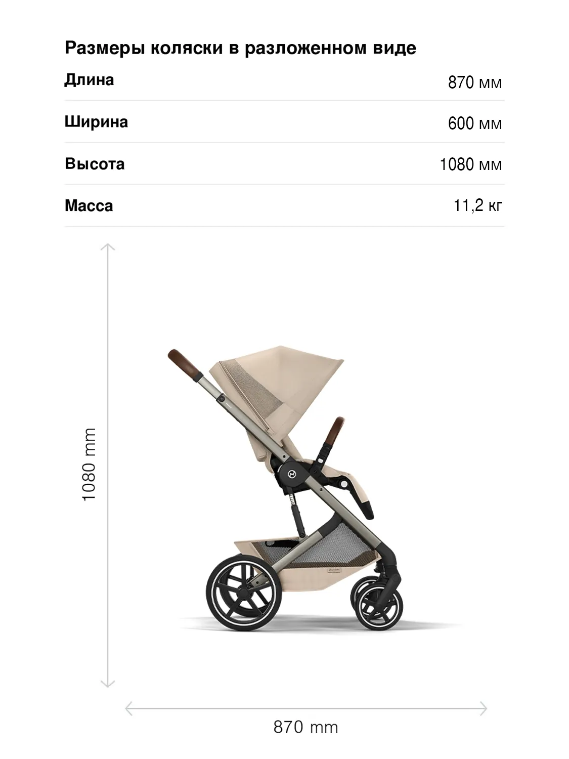 cybex-balios-sizes26-1 cybex-balios-sizes26-1.webp