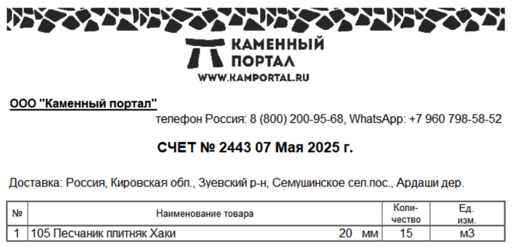 Фотоотчёт 2443.png