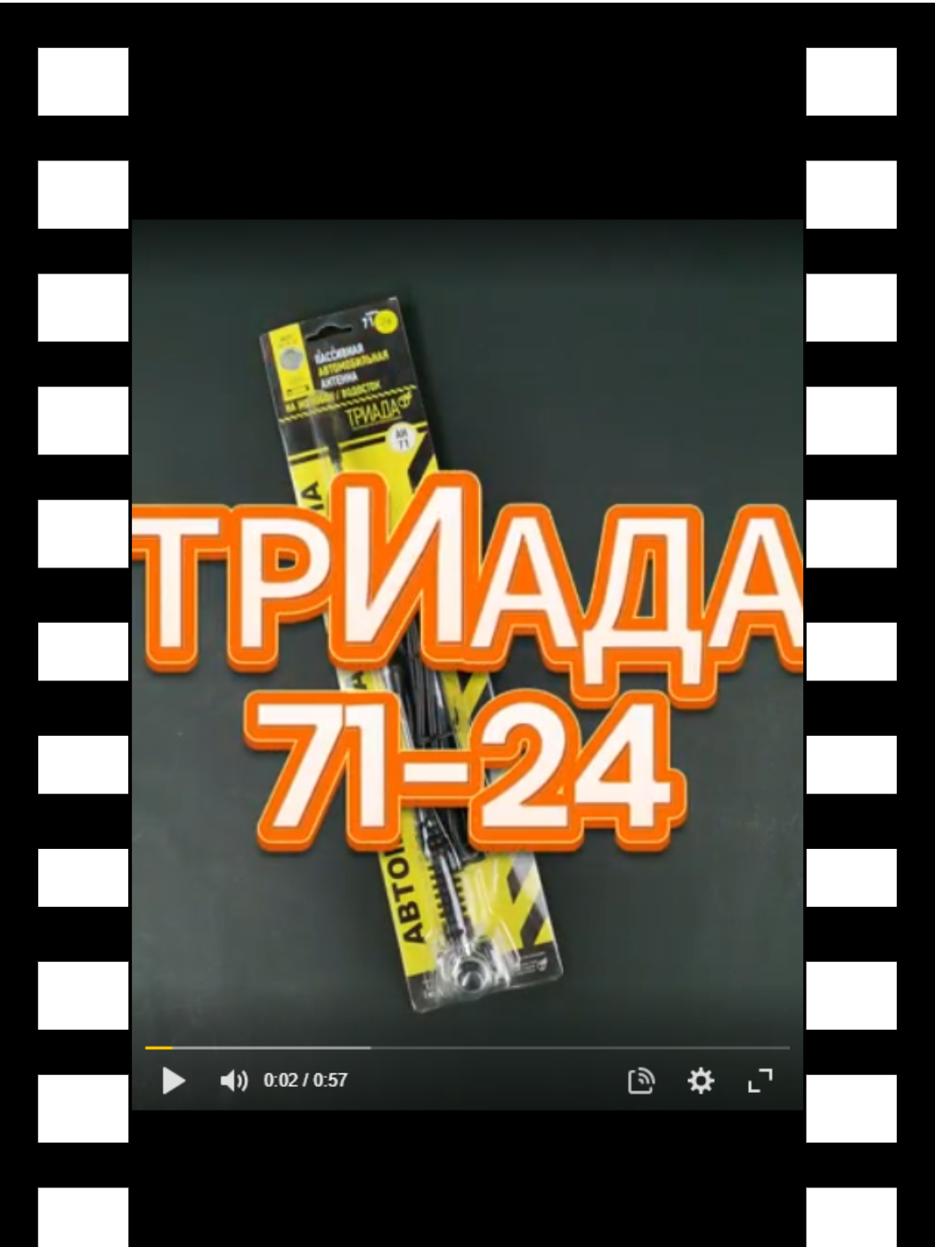 71_24_превью для роликов на сайты.png