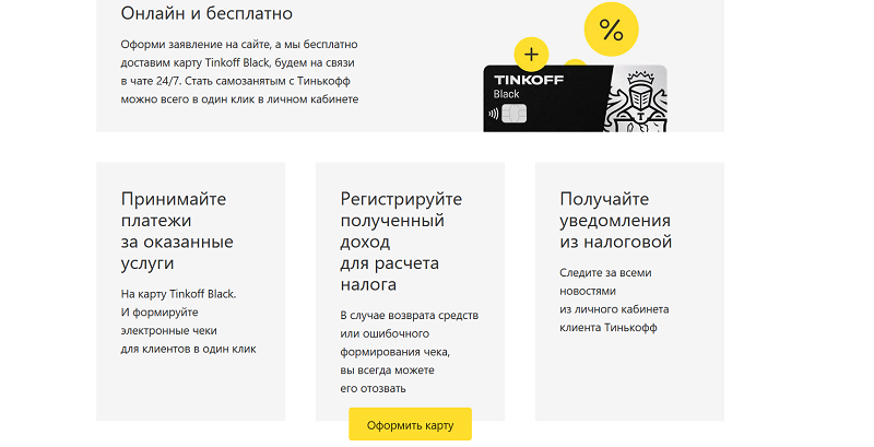 Расчетный счет на карту сбербанка через и что это такое, как выглядит и что означает