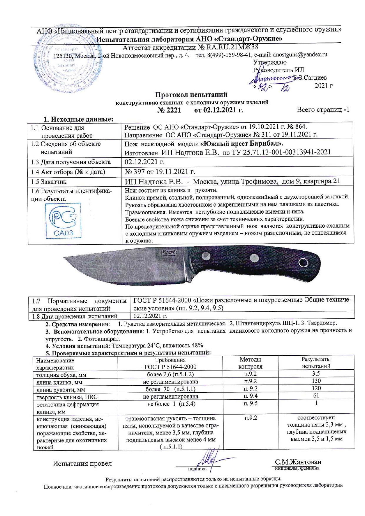 Барибал_page-0001.jpg