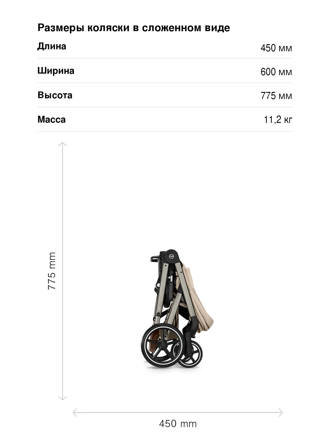 cybex-balios-sizes26-2 cybex-balios-sizes26-2.webp