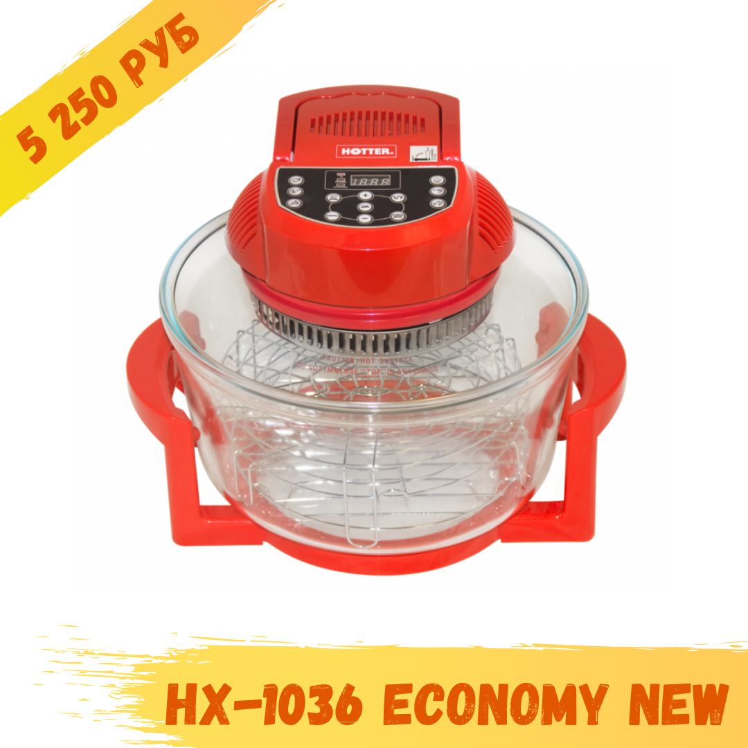HX-1036 Economy