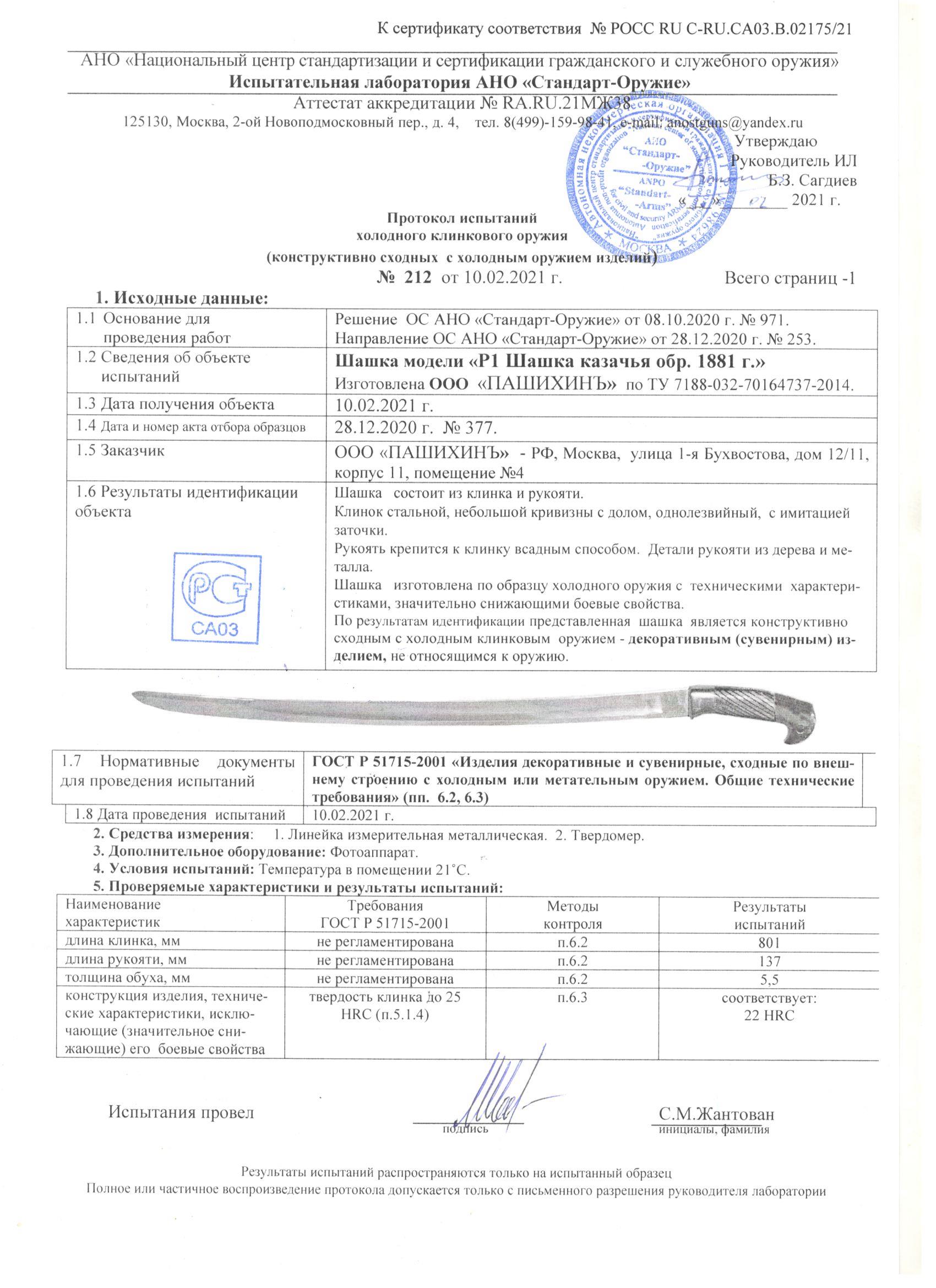 Р 1 001.jpg
