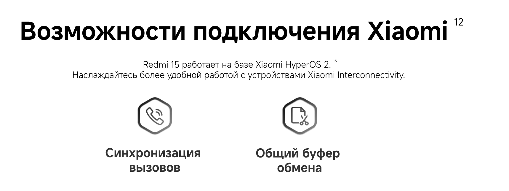 redmi 15 26.png