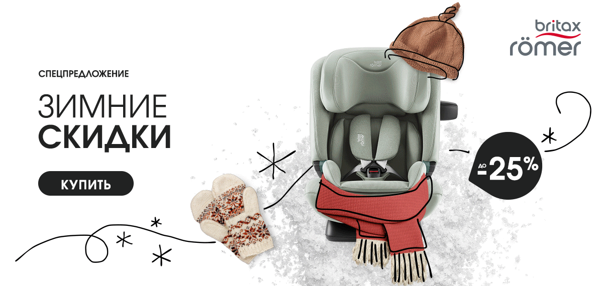 Рождественские скидки