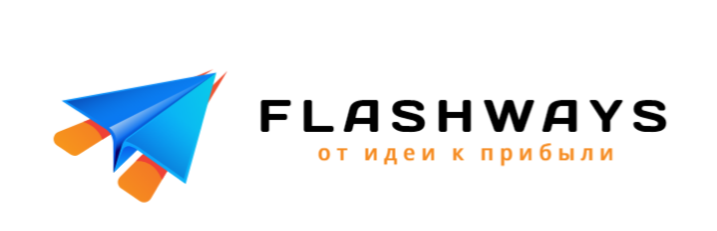 FlashWays - поиск и выкуп товаров в Китае | Сертификация | Маркетплейсы