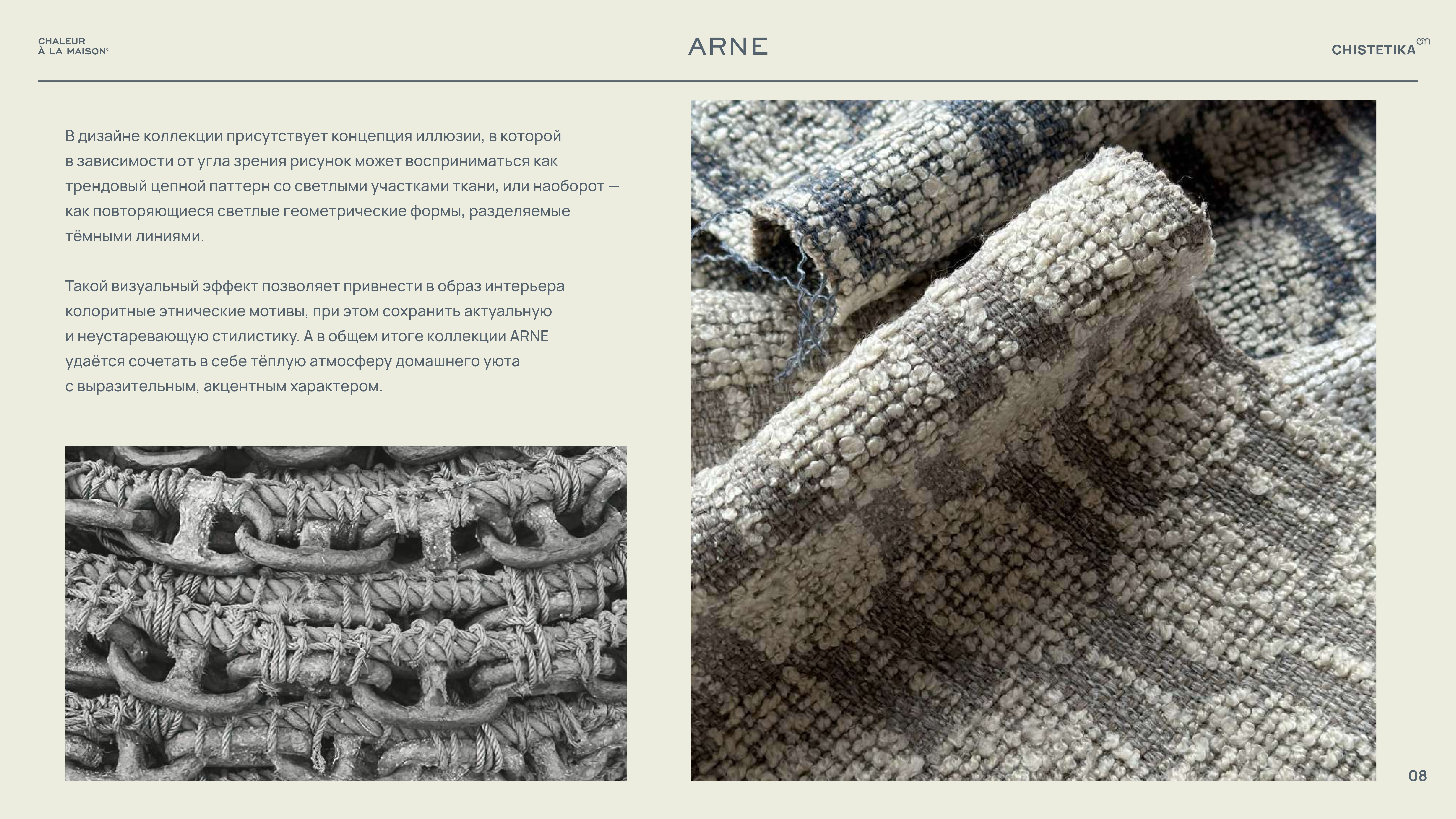 ARNE_presentation_ARNE презентация_page-0008.jpg