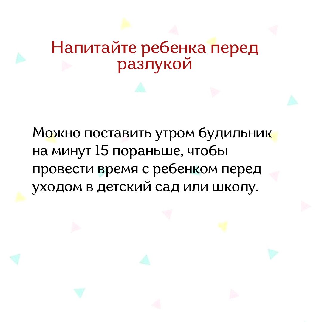 У ребёнка истерики после садика и школы: что делать? – InHome