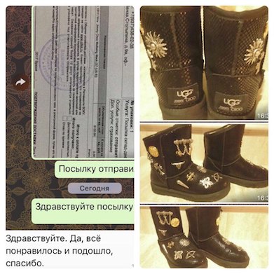 Отзывы магазина UGG Australia-MSK