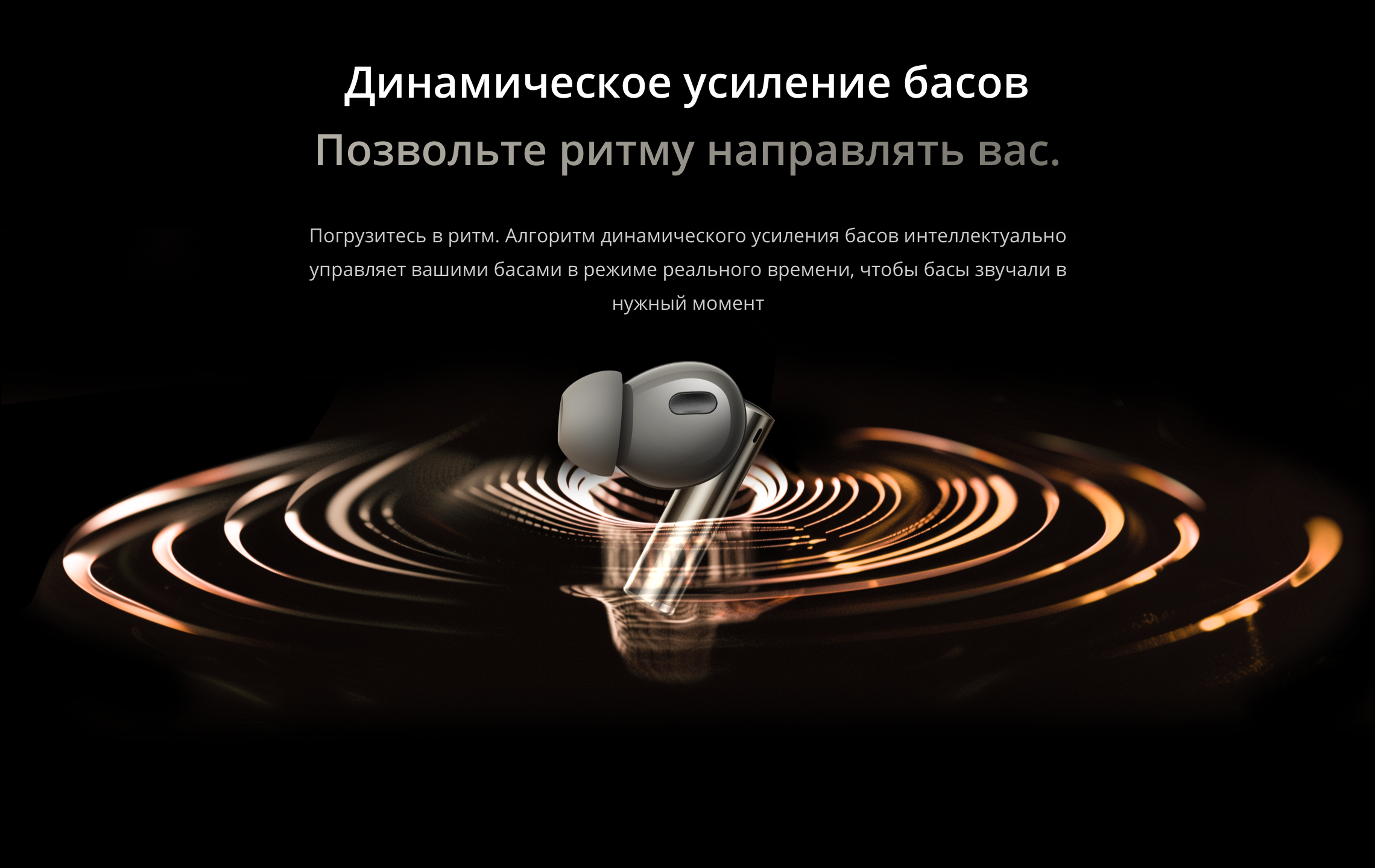 Беспроводные наушники RealMe Buds Air 6 Pro (RMA2401) -Описание-6.jpg