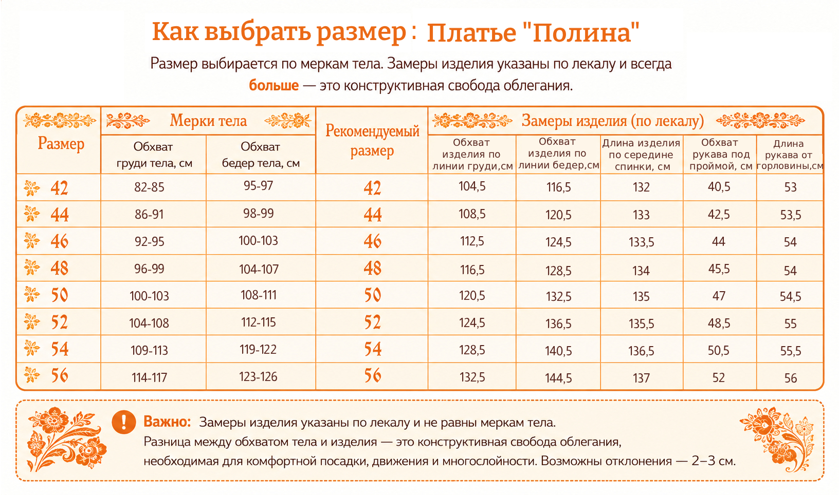 таб платье Полина.jpg