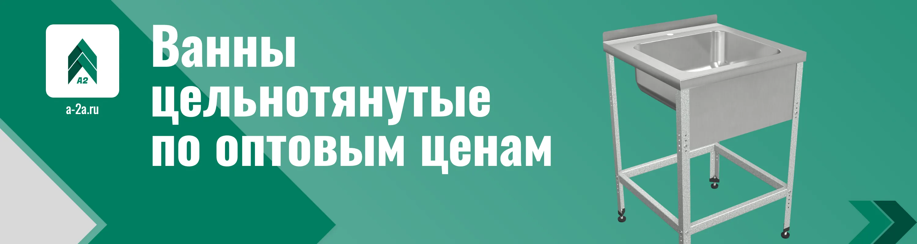 Ванны цельнотянутые оптом