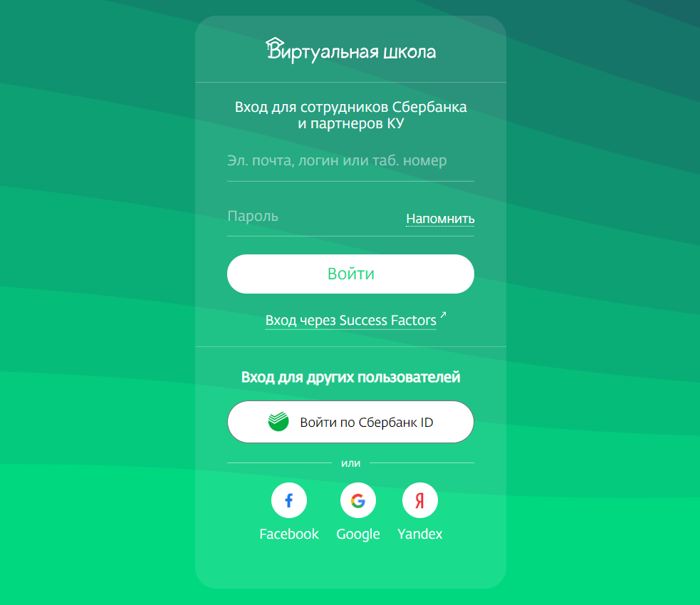 Виртуальная школа проект