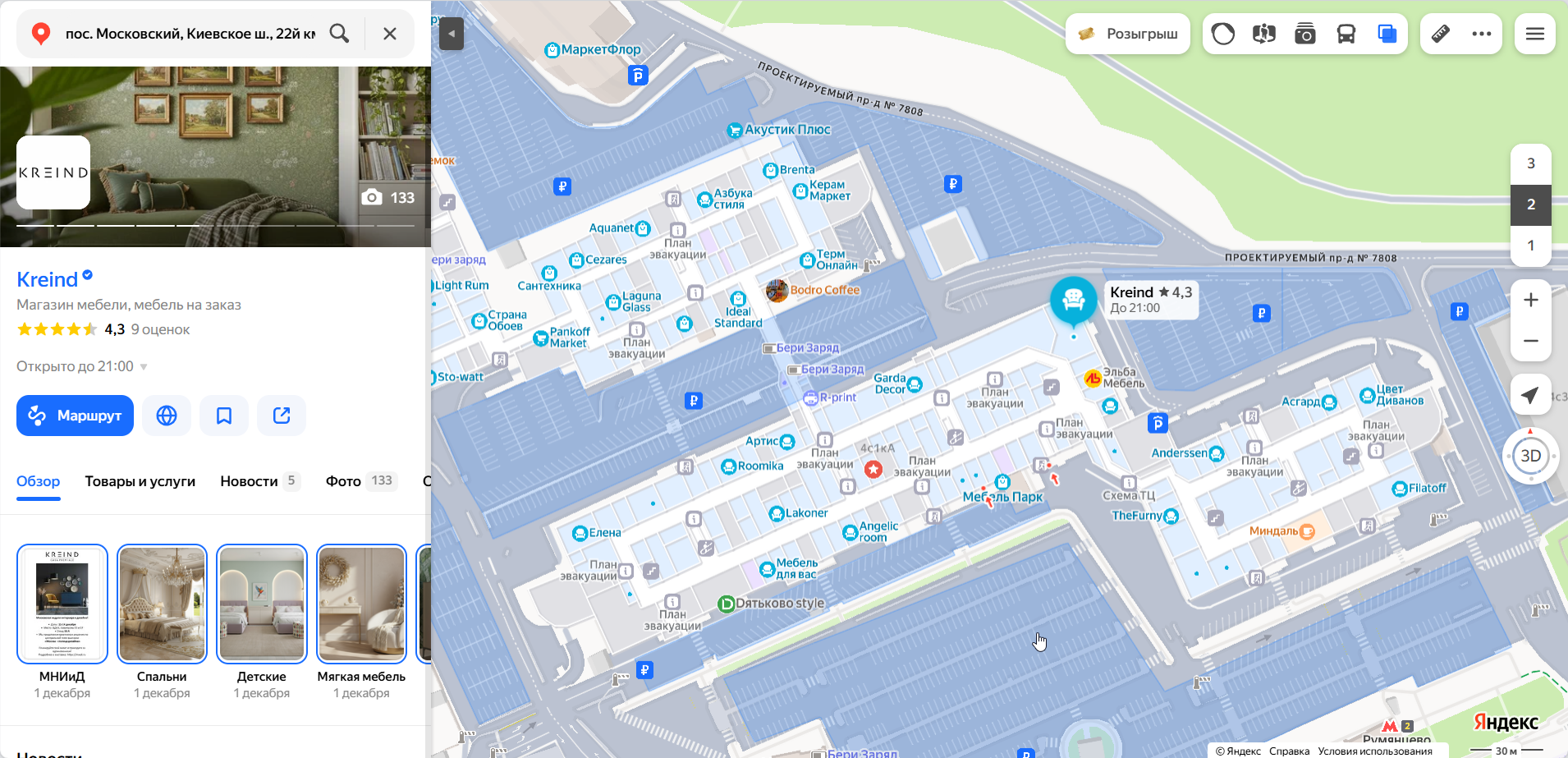 Открыть на Яндекс.Картах Открыть на Яндекс.Картах